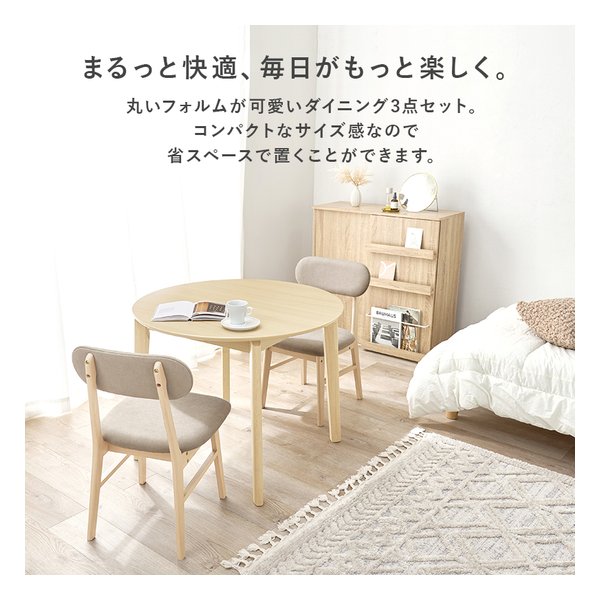 萩原 ハギハラダイニング3点セット テーブル 直径90cm +チェア2脚/ホワイトウォッシュ/グレー VDT-7308R90WSGY-3S(2652742)代引不可_3