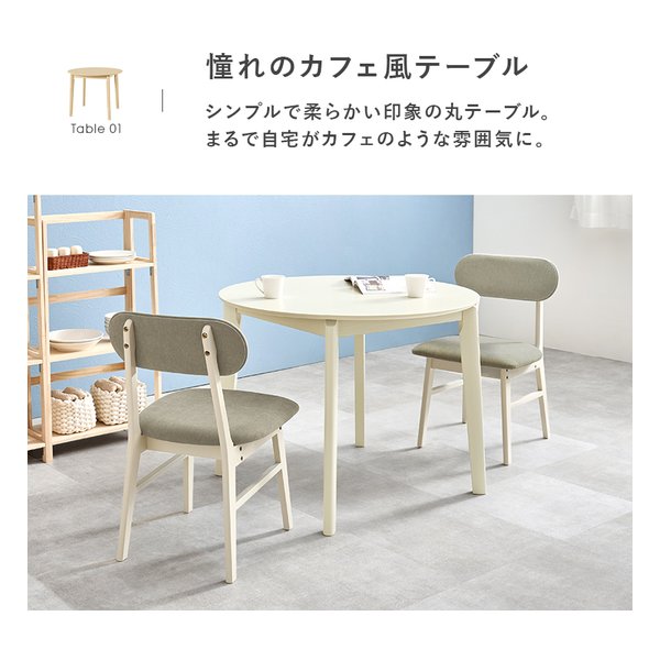 萩原 ハギハラダイニング3点セット テーブル 直径90cm +チェア2脚/ホワイトウォッシュ/グレー VDT-7308R90WSGY-3S(2652742)代引不可_4