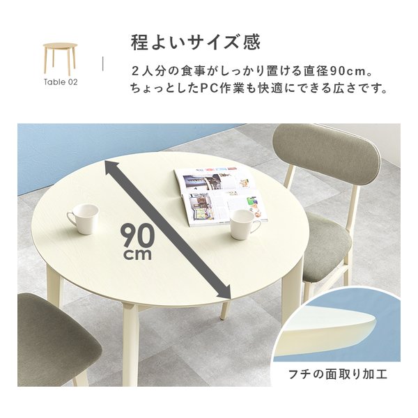 萩原 ハギハラダイニング3点セット テーブル 直径90cm +チェア2脚/ホワイトウォッシュ/グレー VDT-7308R90WSGY-3S(2652742)代引不可_5