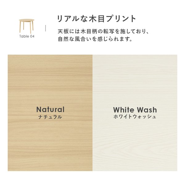 萩原 ハギハラダイニング3点セット テーブル 直径90cm +チェア2脚/ホワイトウォッシュ/グレー VDT-7308R90WSGY-3S(2652742)代引不可_7