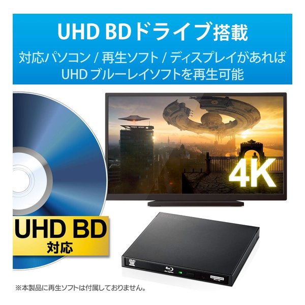 Logitec ロジテックUHD ブルーレイドライブ搭載 ポータブルブルーレイドライブ LBD-PWA6U3LBK(2510390)送料無料_3