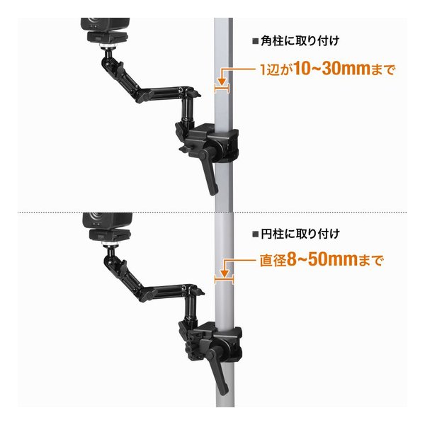 SANWA SUPPLY サンワサプライクランプ式カメラマウント 4関節タイプ CR-LACAM8(2663591)代引不可 送料無料_9