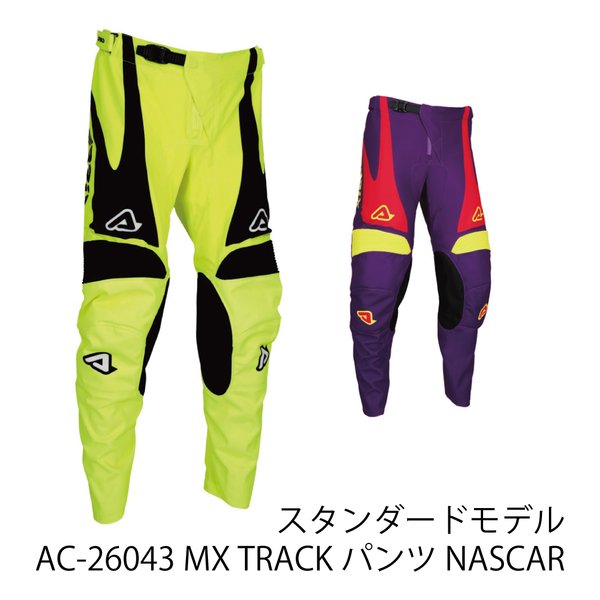 ACERBIS アチェルビスTRACK NASCARパンツ パープル/レッド ３２ AC-26043PP/RD3(2645626)代引不可 送料無料_5