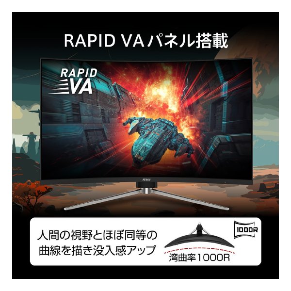 MSI エムエスアイMAG 325CQRF QD E2 MAG-325CQRF-QD-E2(2656283)代引不可 送料無料_2