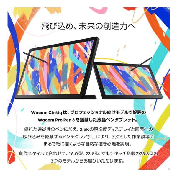Wacom ワコムWacom Cintiq 16液晶ペンタブレット 16.0型 2025年モデル DTK168K4C(2653815)送料無料_1