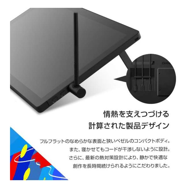 Wacom ワコムWacom Cintiq 16液晶ペンタブレット 16.0型 2025年モデル DTK168K4C(2653815)送料無料_4
