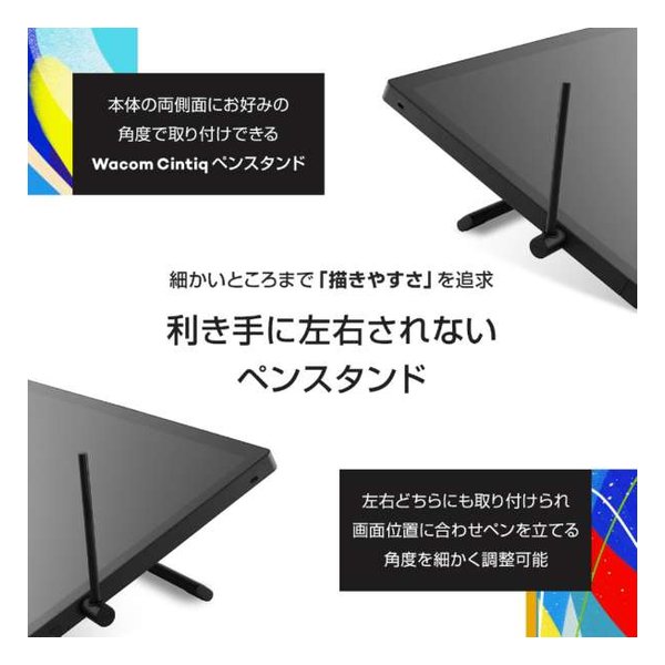 Wacom ワコムWacom Cintiq 16液晶ペンタブレット 16.0型 2025年モデル DTK168K4C(2653815)送料無料_6