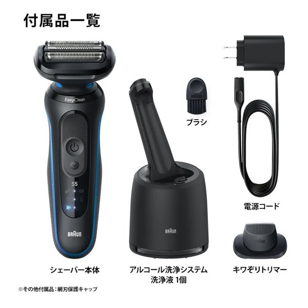 BRAUN ブラウンメンズシェーバー 密着シリーズ5 充電式 3枚刃 洗浄機