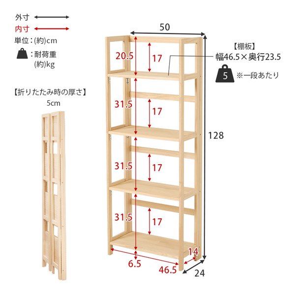 萩原 ハギハラ折りたたみラック 4段タイプ/幅50cm/折りたたみ式/ナチュラル MCC-6466NA(2652744)代引不可_16