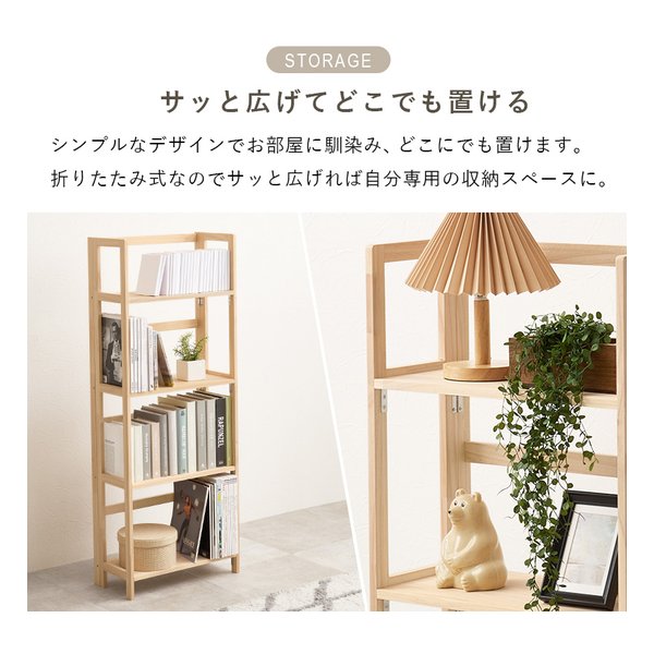 萩原 ハギハラ折りたたみラック 4段タイプ/幅50cm/折りたたみ式/ナチュラル MCC-6466NA(2652744)代引不可_5