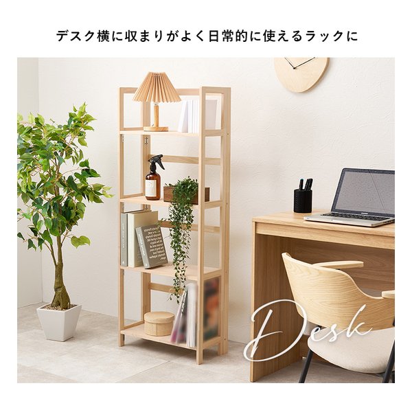 萩原 ハギハラ折りたたみラック 4段タイプ/幅50cm/折りたたみ式/ナチュラル MCC-6466NA(2652744)代引不可_7