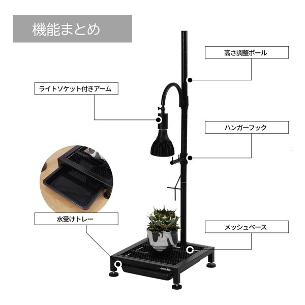 BIBILAB ビビラボ植物育成ライトスタンド・ソロ LPA-P250-BK(2682597)代引不可_7