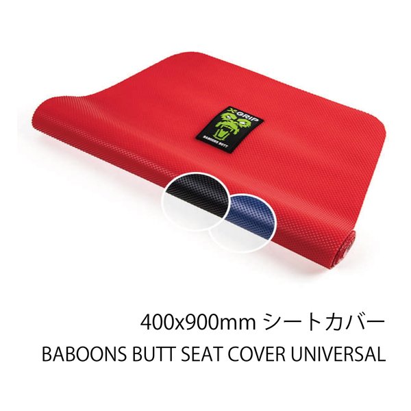 ROUGH&amp;ROAD ラフアンドロードバイク用 X-GRIP BABOONS BUTTシートカバー ユニバーサル 約400x900mm/レッド XG-2642-009(2646133)代引不可 送料無料_1