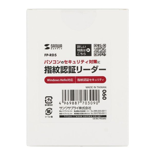 SANWA SUPPLY サンワサプライ指紋認証リーダー MoCタイプ FP-RD5(2663596)代引不可 送料無料_19