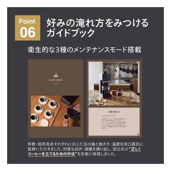TWINBIRD ツインバード全自動コーヒーメーカー 6杯用/ミル付き/ブラック CM-D465B(2488588)送料無料_9