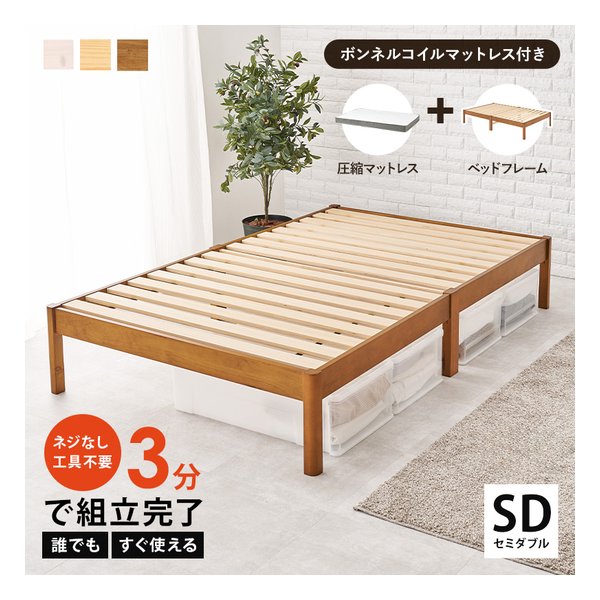 萩原 ハギハラ組立簡単 マットレス付セミダブルベッド ボンネルコイル/ウォッシュホワイト MB-5149SD-WS3301(2661239)代引不可_1
