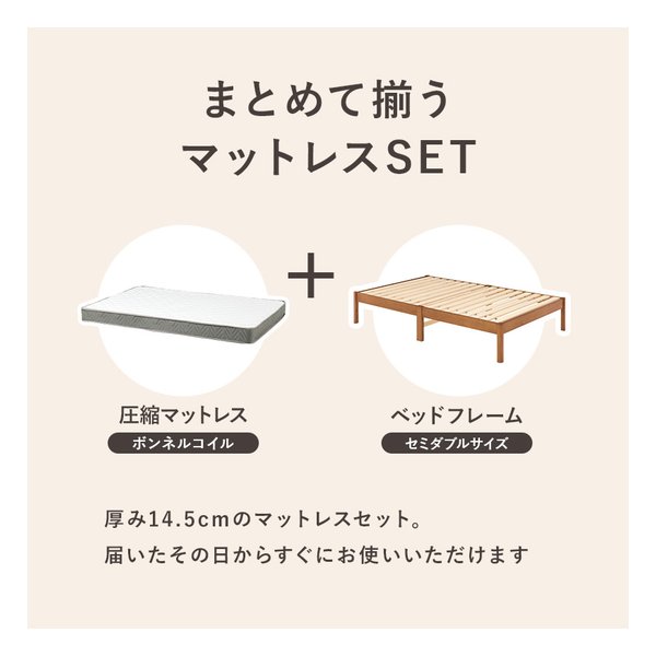 萩原 ハギハラ組立簡単 マットレス付セミダブルベッド ボンネルコイル/ウォッシュホワイト MB-5149SD-WS3301(2661239)代引不可_2