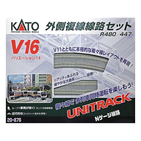 KATO（カトー）V16 外側複線線路セット R480/447 20-876(2670477)代引不可 送料無料_1