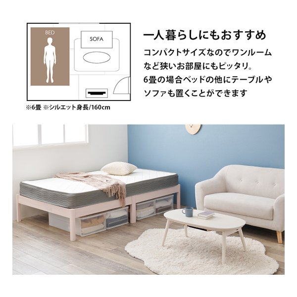 萩原 ハギハラ組立簡単 マットレス付セミダブルベッド ボンネルコイル/プレーンナチュラル MB-5149SD-NA3301(2661238)代引不可_13