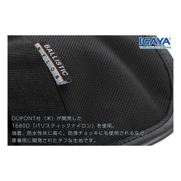 IGAYA イガヤキャンプツーリングシートバッグ 50-64L H310xW600 拡張時 