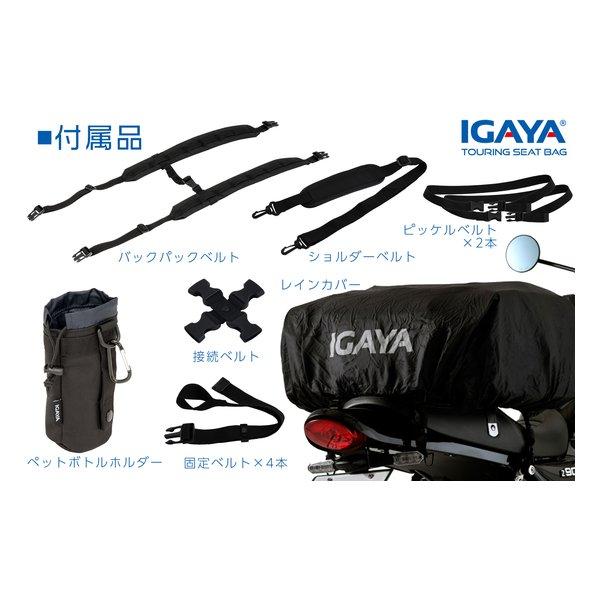 IGAYA イガヤキャンプツーリングシートバッグ 50-64L H310xW600 拡張時 