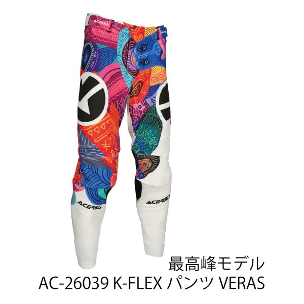 ACERBIS アチェルビスK-FLEX VERASパンツ ３８ AC-26039CD6(2645570)代引不可 送料無料_5