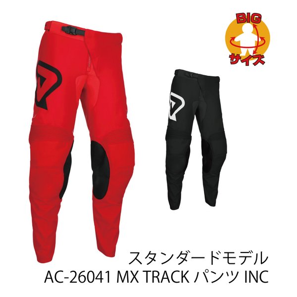 ACERBIS アチェルビスTRACK INCパンツ ブラック/ホワイト ４４ AC-26041BK/WH9(2645605)代引不可 送料無料_5