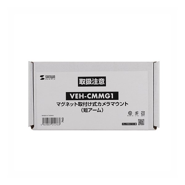 SANWA SUPPLY サンワサプライマグネット取付け式カメラマウント 短アーム VEH-CMMG1(2663660)代引不可 送料無料_18