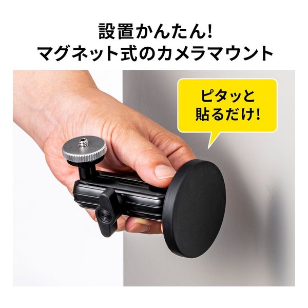 SANWA SUPPLY サンワサプライマグネット取付け式カメラマウント 短アーム VEH-CMMG1(2663660)代引不可 送料無料_7