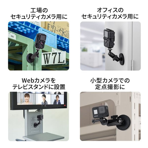 SANWA SUPPLY サンワサプライマグネット取付け式カメラマウント 短アーム VEH-CMMG1(2663660)代引不可 送料無料_8