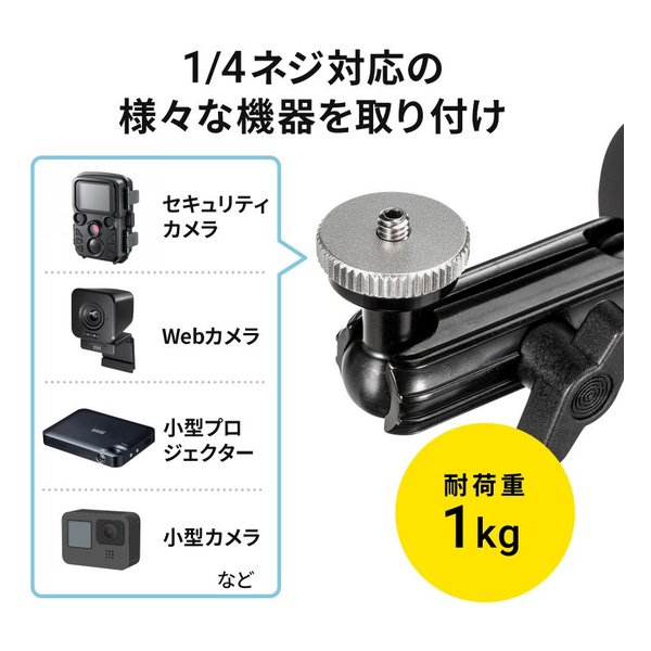 SANWA SUPPLY サンワサプライマグネット取付け式カメラマウント 短アーム VEH-CMMG1(2663660)代引不可 送料無料_9
