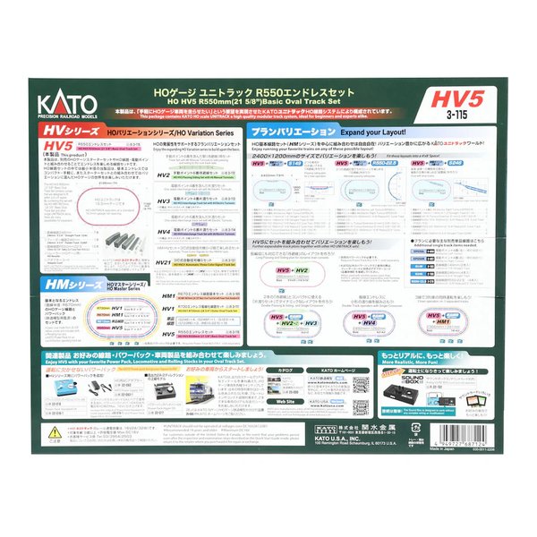 KATO（カトー）HV5 R550 エンドレス線路セット 3-115(2670481)代引不可 送料無料_3
