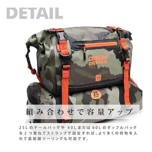 OSAH DRYPAK（オサー ドライパック）15L メッセンジャーバッグ IPX6/防水/ブラック GBM-200-B-1 Black(2615344)代引不可 OSAH DRYPAK（オサー ドライパック）15L メッセンジャーバッグ IPX6