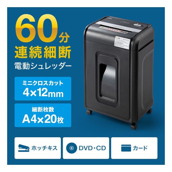 SANWA SUPPLY サンワサプライペーパー&CDシュレッダー PSD-C6018(2663603)代引不可 送料無料_1