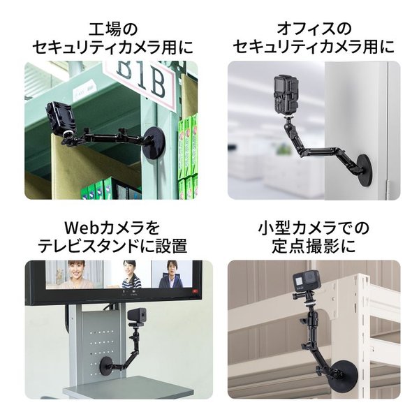 SANWA SUPPLY サンワサプライマグネット取付け式カメラマウント 長アーム VEH-CMMG2(2663661)代引不可 送料無料_8