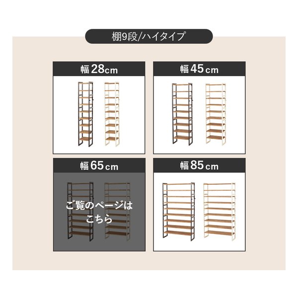 萩原 ハギハラシューズラック フック2個/可動棚9枚/幅65×奥行28×高さ164cm/ホワイトウォッシュ MSS-6717NIV(2619225)代引不可_17