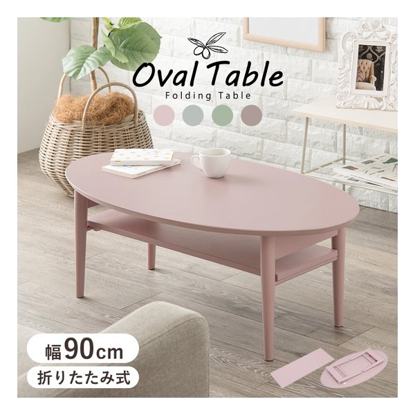 萩原 ハギハラ折れ脚テーブル VT-7969 幅90×奥行50×高さ32cm モカブラウン VT-7969MB(2608739)