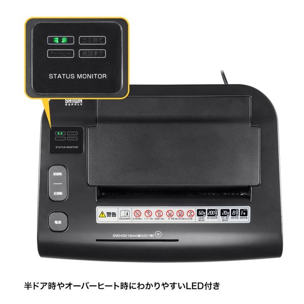 SANWA SUPPLY サンワサプライオートフィードシュレッダー 200枚・マイクロカット PSD-M200AT(2663605)代引不可 送料無料_10