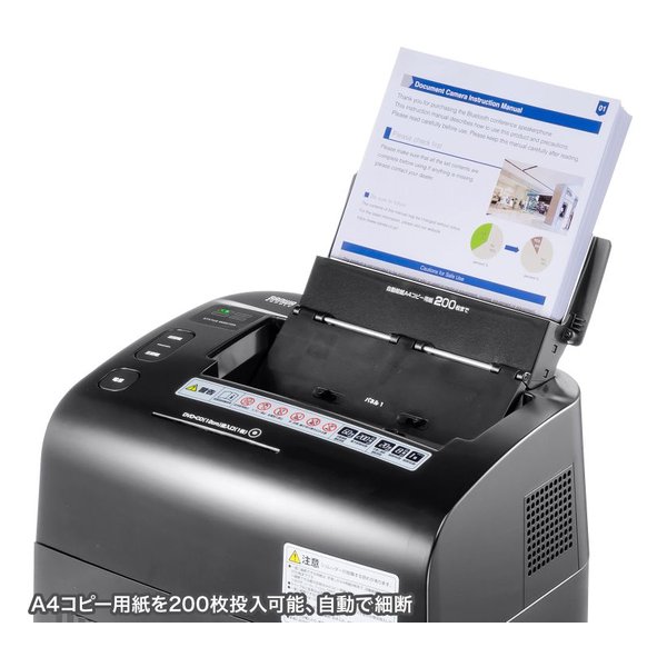 SANWA SUPPLY サンワサプライオートフィードシュレッダー 200枚・マイクロカット PSD-M200AT(2663605)代引不可 送料無料_2