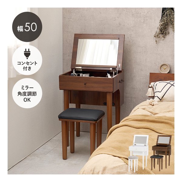 萩原 ハギハラドレッサー 幅50cm/2口コンセント付/ダークブラウン MD-6577DBR(2539777)代引不可_1