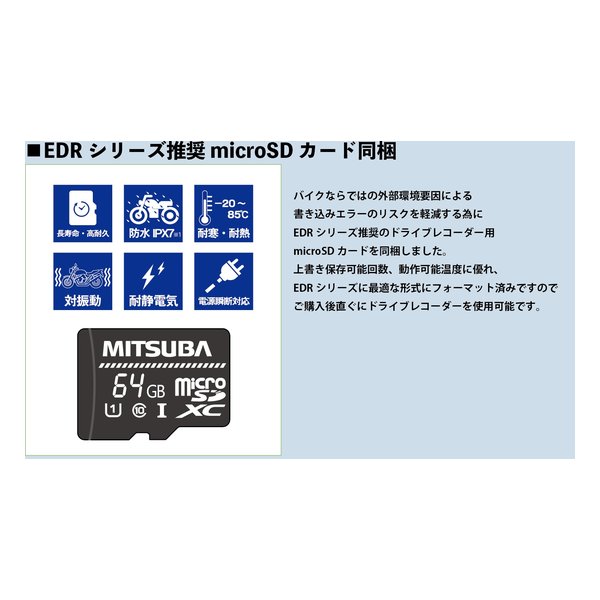 MITSUBA ミツバサンコーワEDR22G 2輪用ドライブレコーダー Q5KMTB001060(2576534)代引不可 送料無料_5