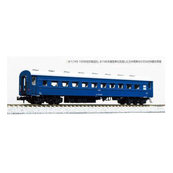 KATO（カトー）夜行鈍行「山陰」 9両セット 10-1879(2670523)代引不可 送料無料_5