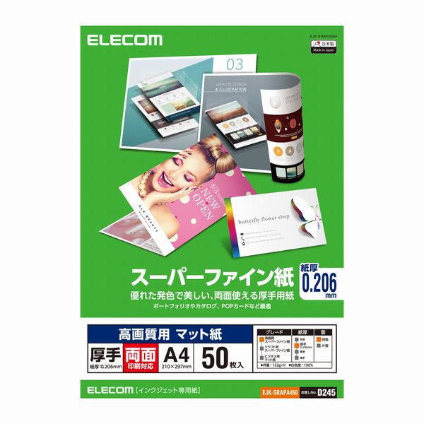 ELECOM エレコム両面スーパーファイン 厚手A4 50枚 EJKSRAPA450(2407777)