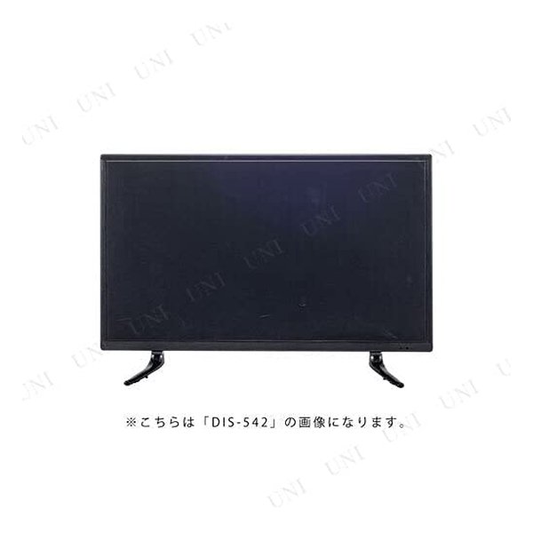 東谷 アズマヤディスプレイTV 32インチ ブラック W74×D22×H50.5 DIS-532(2559773)代引不可