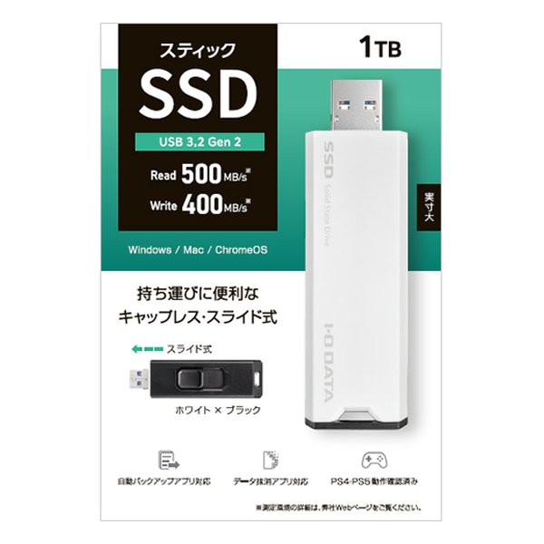 I・O DATA アイ・オー・データ機器スティックSSD USB3.2 Gen2 1TB ホワイト SSPS-US1W(2585742)送料無料