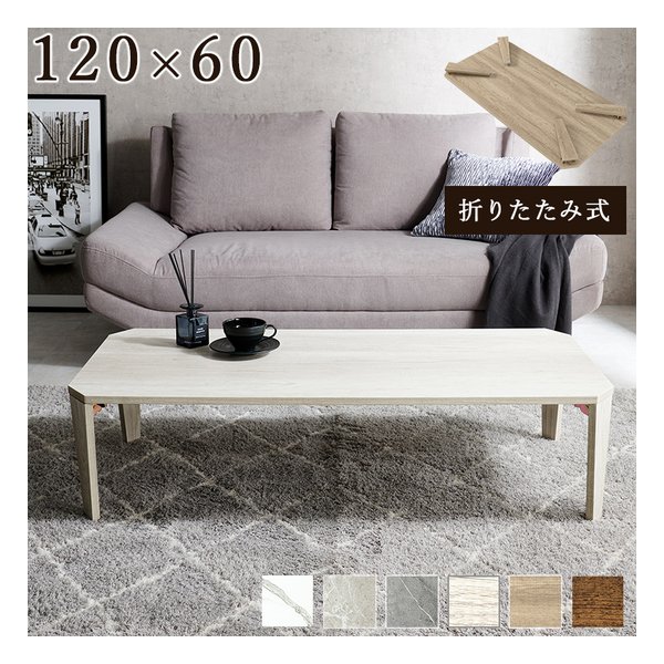 萩原 ハギハラ折れ脚テーブル 八角形/折りたたみ式/120×60cm/木目調/ホワイトウォッシュ MT-6867WS(2569301)代引不可