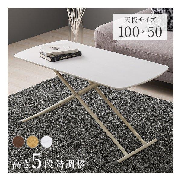 萩原 ハギハラリフティングテーブル 幅100×奥行50cm/高さ5段階調節/ホワイトウォッシュ KT-3182WS(2518418)代引不可