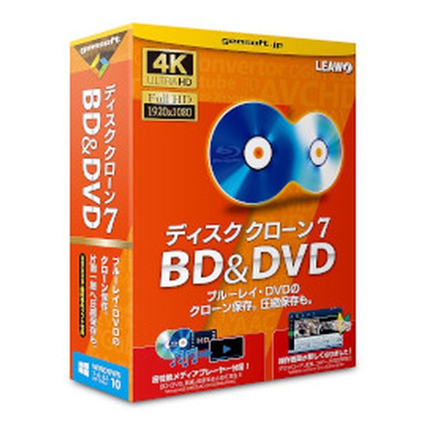 gemsoft ジェムソフトディスククローン 7 BD&DVD PCソフト 圧縮 作成 GS-0006(2395263)代引不可 送料無料