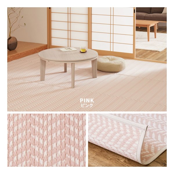 萩原 ハギハラ洗えるい草風カーペット パスラッシュ 水洗い可 江戸間6帖 約261×352cm ピンク 81961760(2582997)代引不可