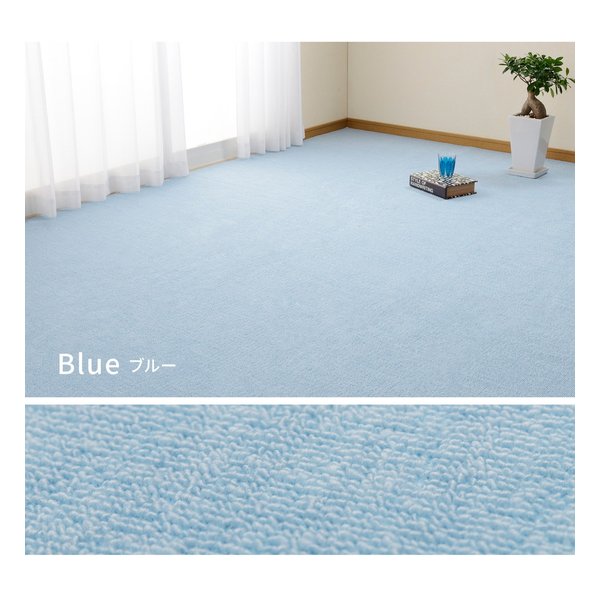 萩原 ハギハラ平織カーペット ミーテ 抗菌 防臭 カット可 江戸間6帖 約261×352cm ブルー 600016260(2582527)代引不可